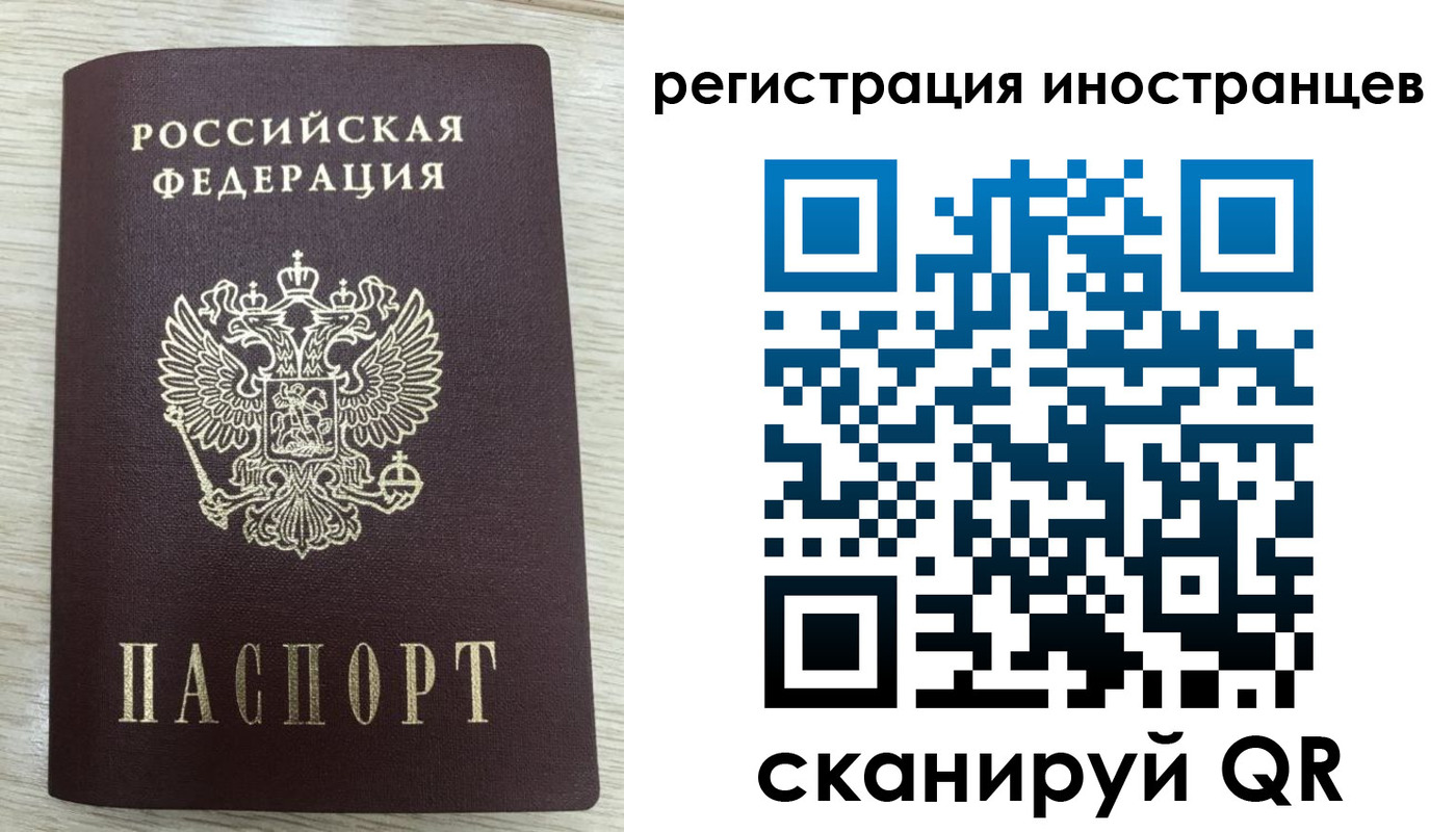 временная регистрация гарантия в Видном
