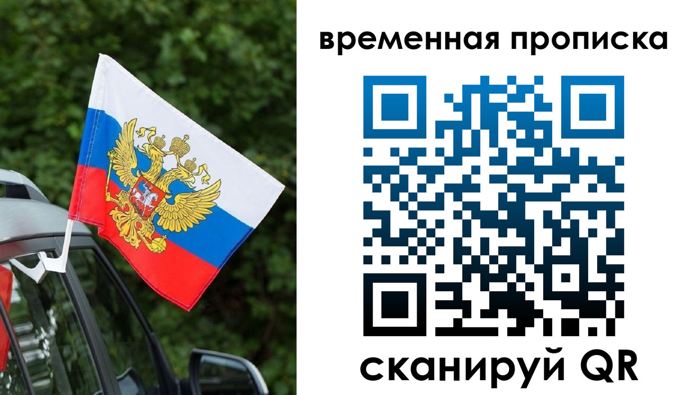 прописка иностранных граждан в Видном