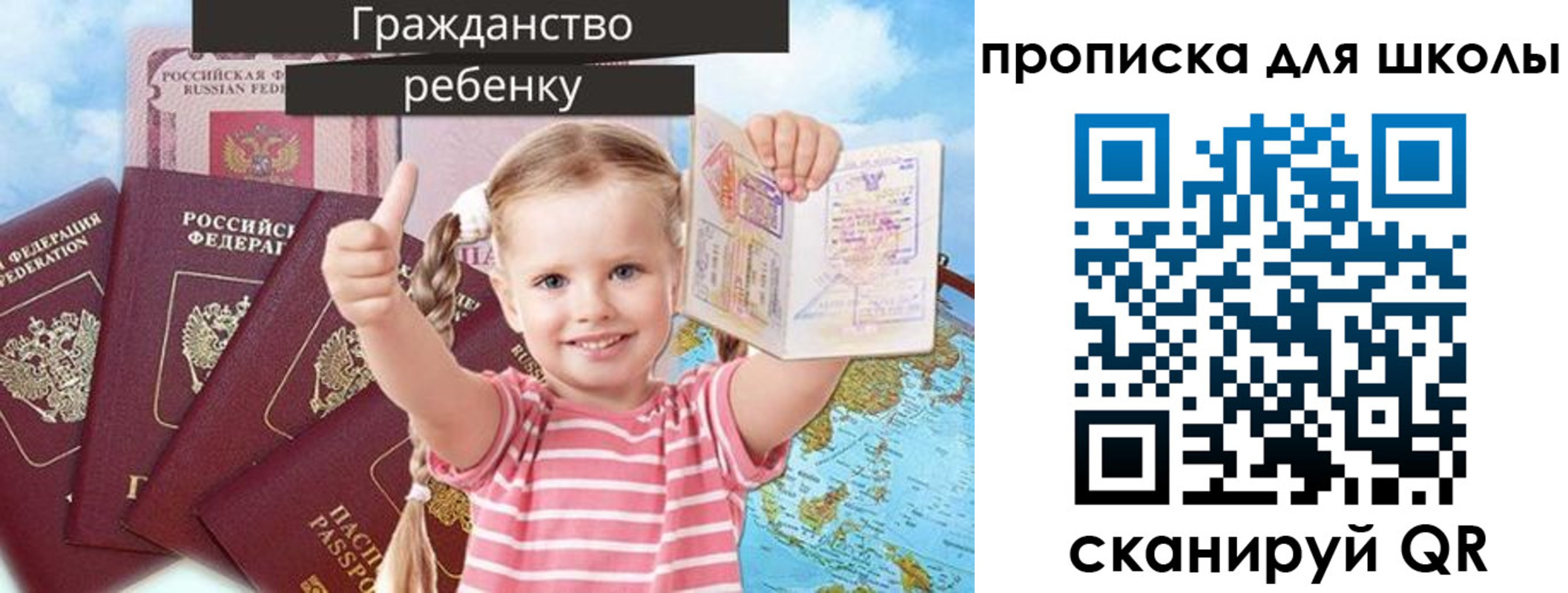 прописка для работы в Видном