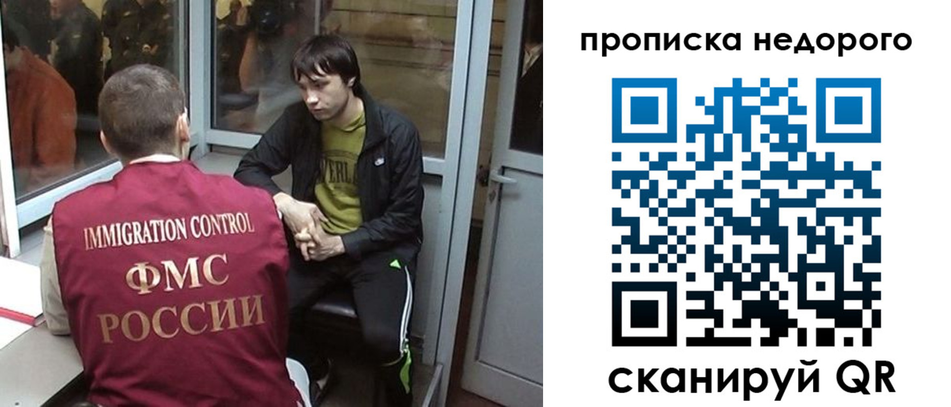 купить прописку в Видном