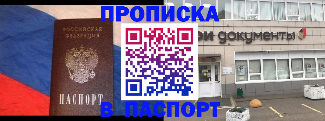 временная регистрация госуслуги в Видном