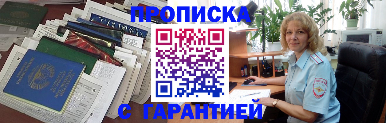 временная регистрация госуслуги в Видном