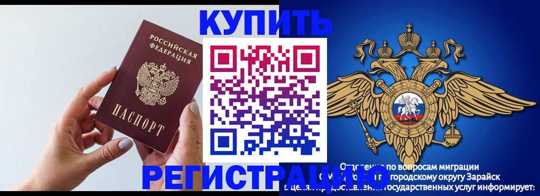 временная регистрация собственник в Видном